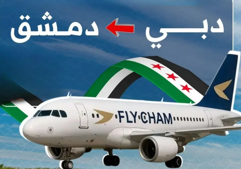 احجز رحلتك من الإمارات إلى سوريا مع فلاي شام: بوابتك لتجربة سفر لا تُنسى! – 00971564181812 Today