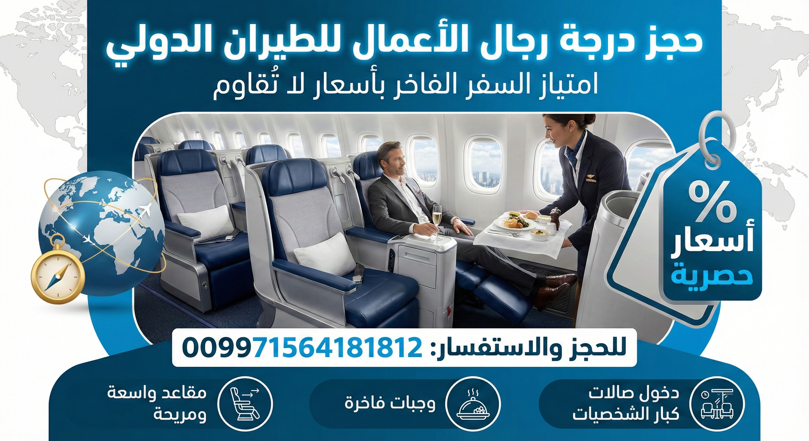 احجز رحلتك لأي وجهة حول العالم مع فلاي إن للسياحة والسفر: دليلك الشامل لجميع خطوط الطيران (009971564181812) Today Homage 3 حجز درجة رجال الأعمال للطيران الدولي: امتياز السفر الفاخر بأسعار لا تُقاوم (009971564181812)