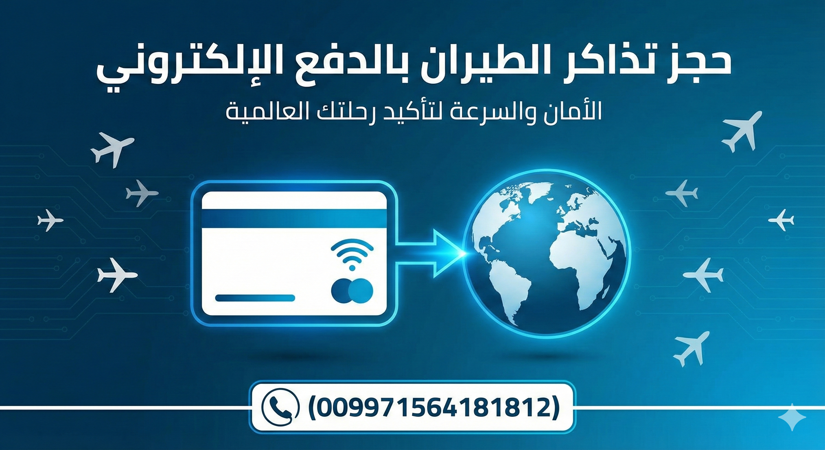 احجز رحلتك لأي وجهة حول العالم مع فلاي إن للسياحة والسفر: دليلك الشامل لجميع خطوط الطيران (009971564181812) Today Homage 4 حجز تذاكر الطيران بالدفع الإلكتروني: الأمان والسرعة لتأكيد رحلتك العالمية (009971564181812)
